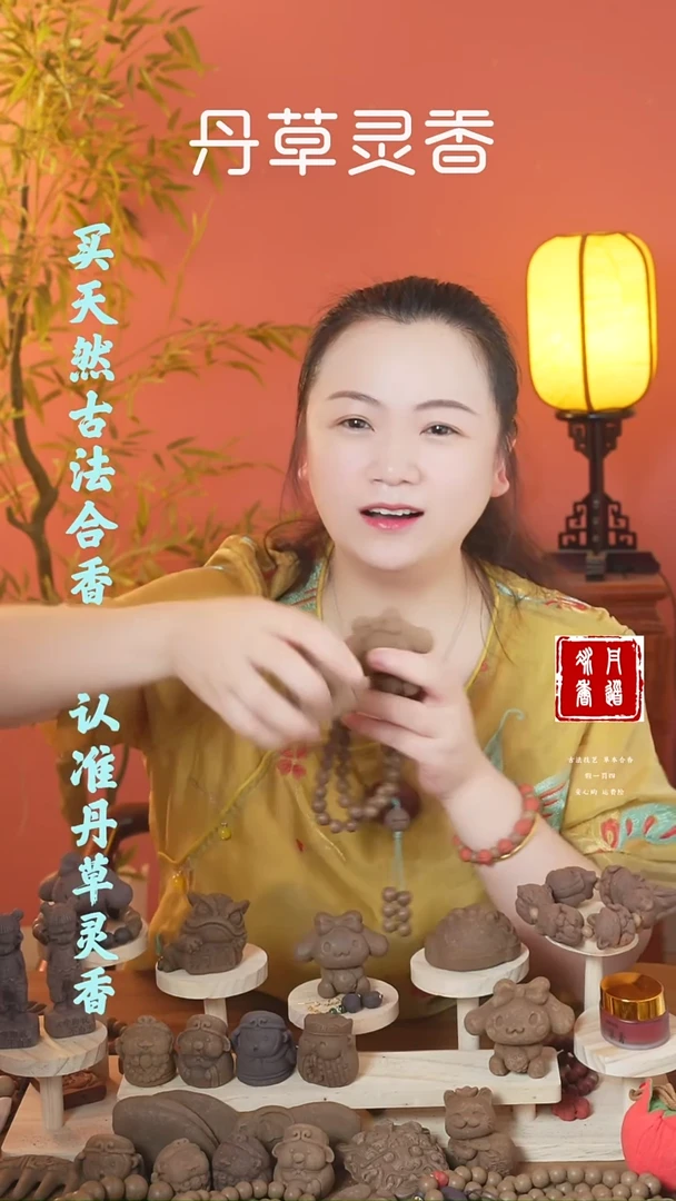 （疏肝54子+摆件+？）