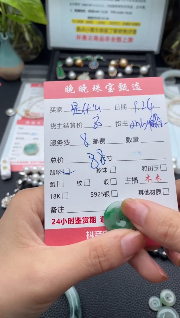 颈饰未镶嵌翡翠是***机吊坠
