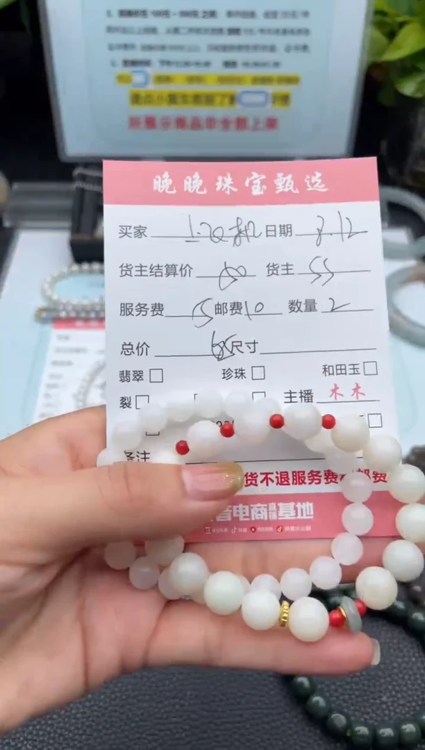 手链未镶嵌和田玉上*机手串
