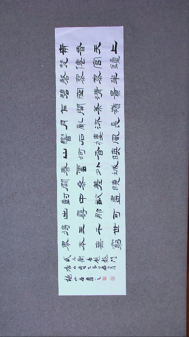 书法杨小立  河南南阳138*34四平尺