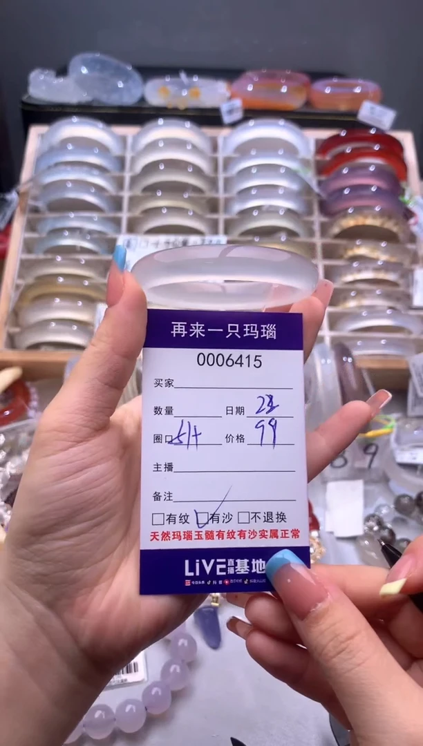 手镯玛瑙/玉髓未镶嵌6415