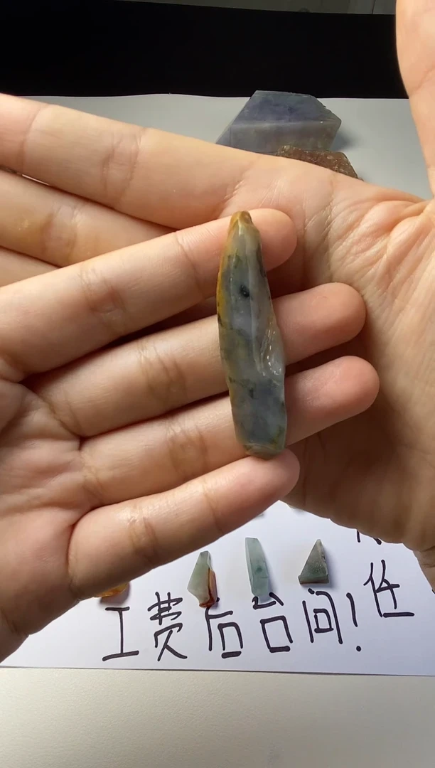 未镶嵌定制翡翠翡翠片料定制未镶嵌11.5-1