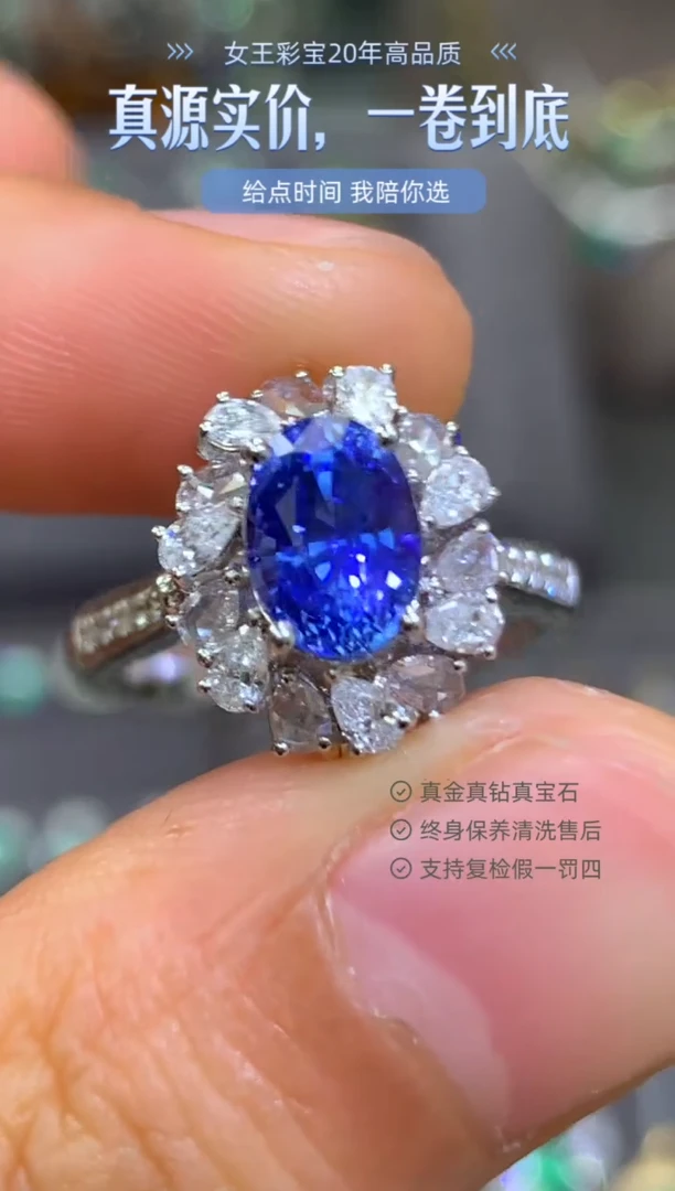 戒指蓝宝石18K金镶嵌无烧AIGS证2.08克拉
