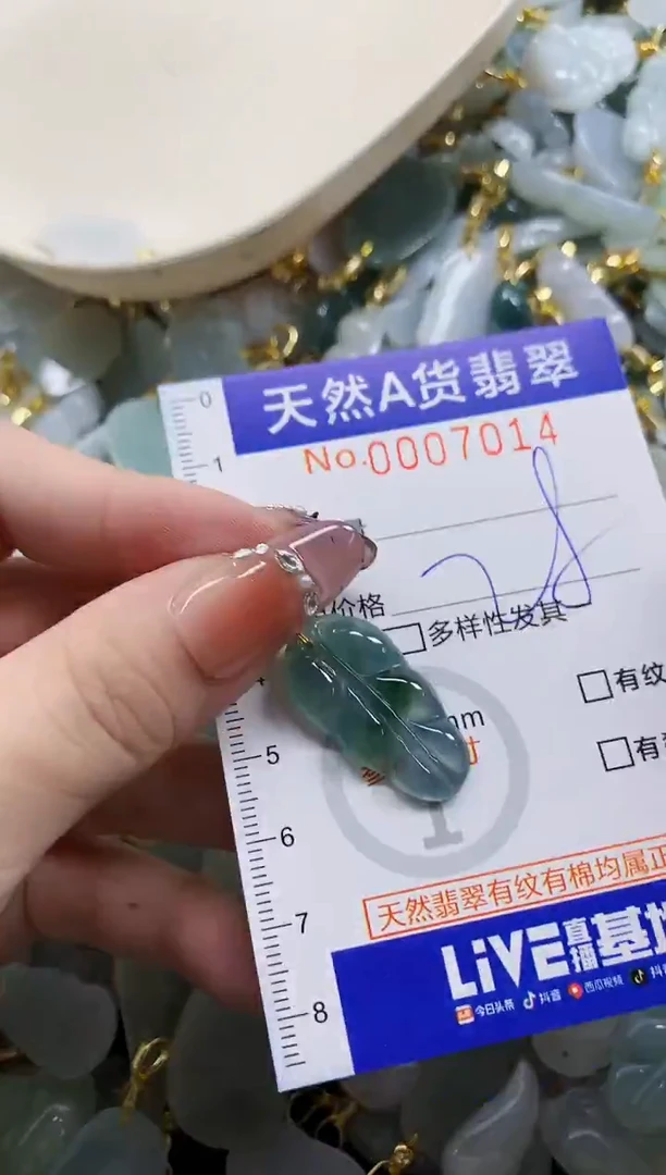 颈饰未镶嵌翡翠天然A货翡翠