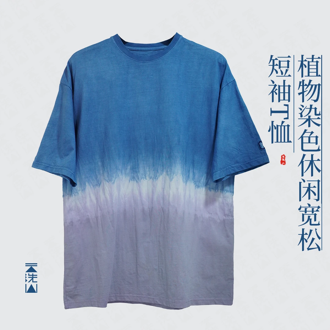 贺小黑植物染布圆领休闲非遗草木染蜡染短袖T恤上衣男女同款