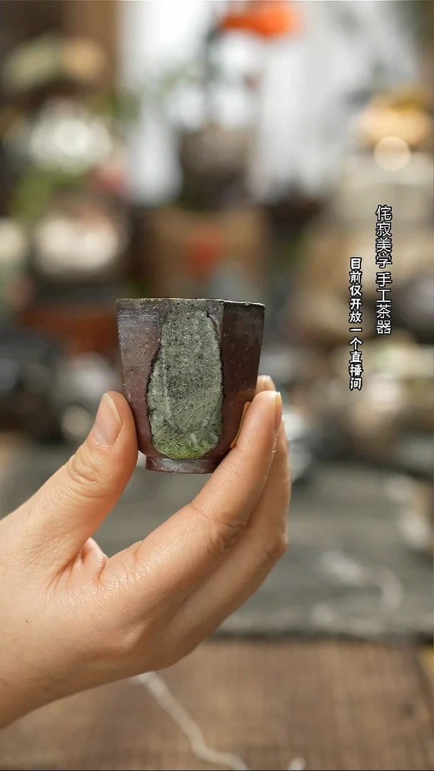 原矿陶土手作柴烧主人杯