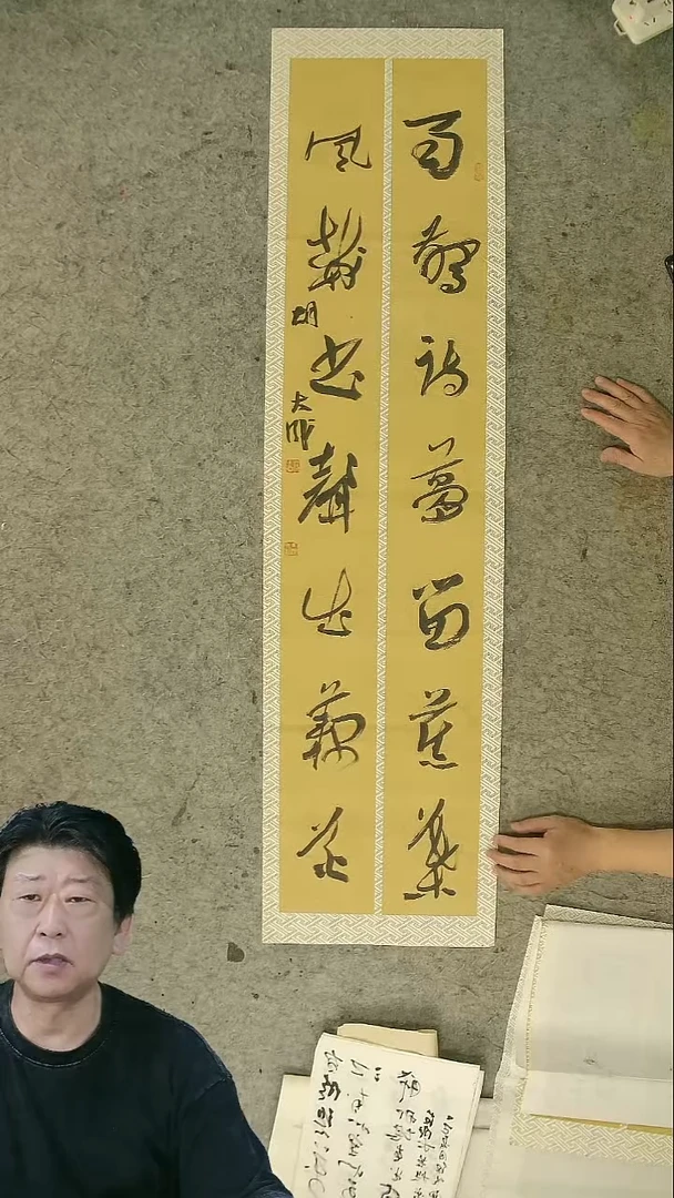 书法胡大成老师 书法对联 34*138cm*2