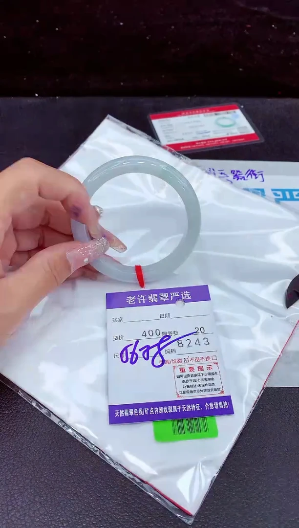 未镶嵌手镯翡翠11