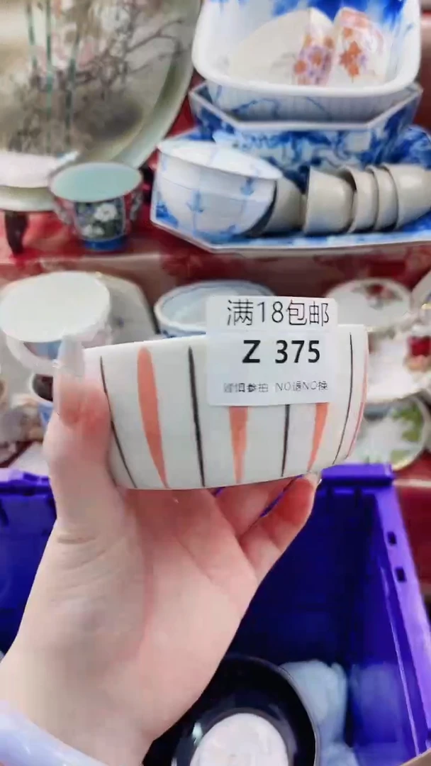 绿**原Z375***************