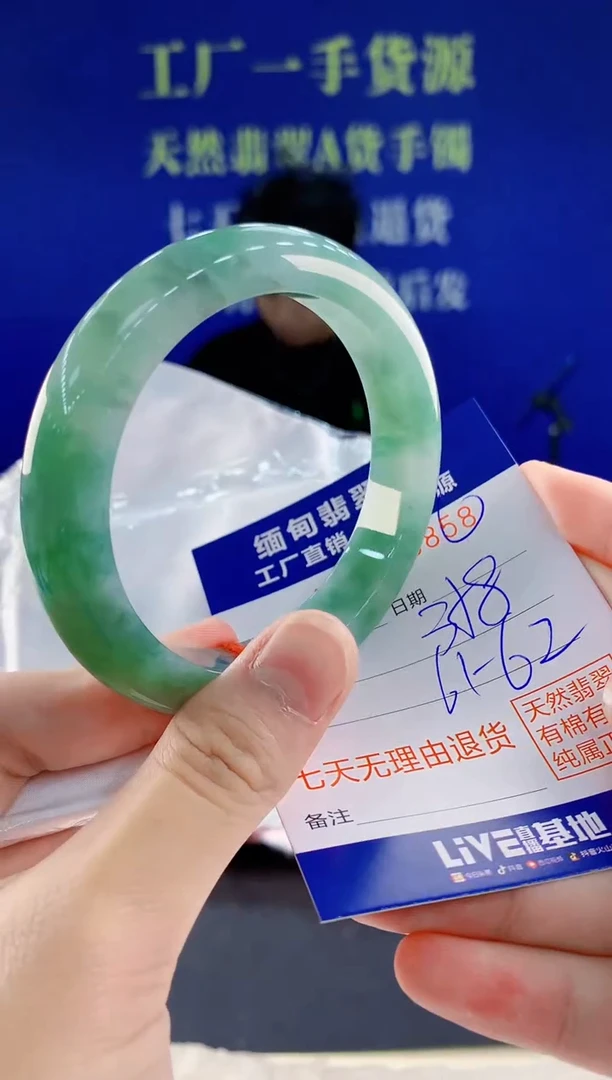 未镶嵌手镯翡翠58天然翡翠A货