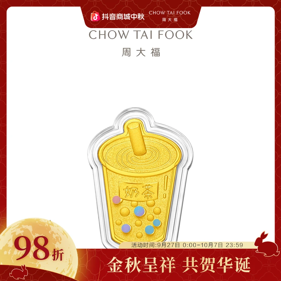 【周大福】藏金家系列奶茶足金黄金金条约10g计价无工费@EOF804