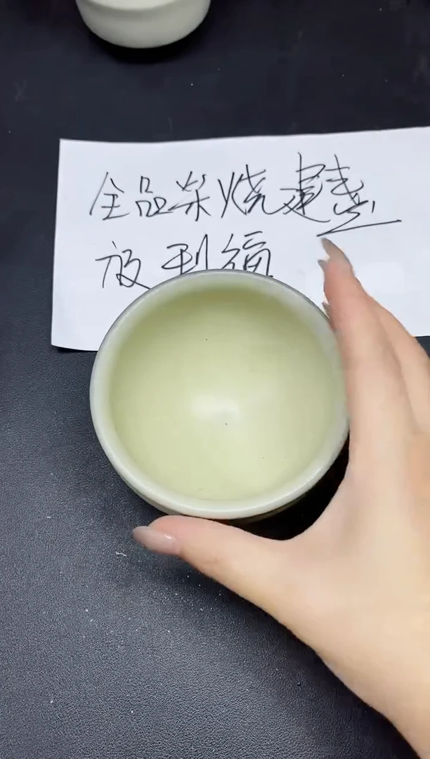 茶盏77微瑕
