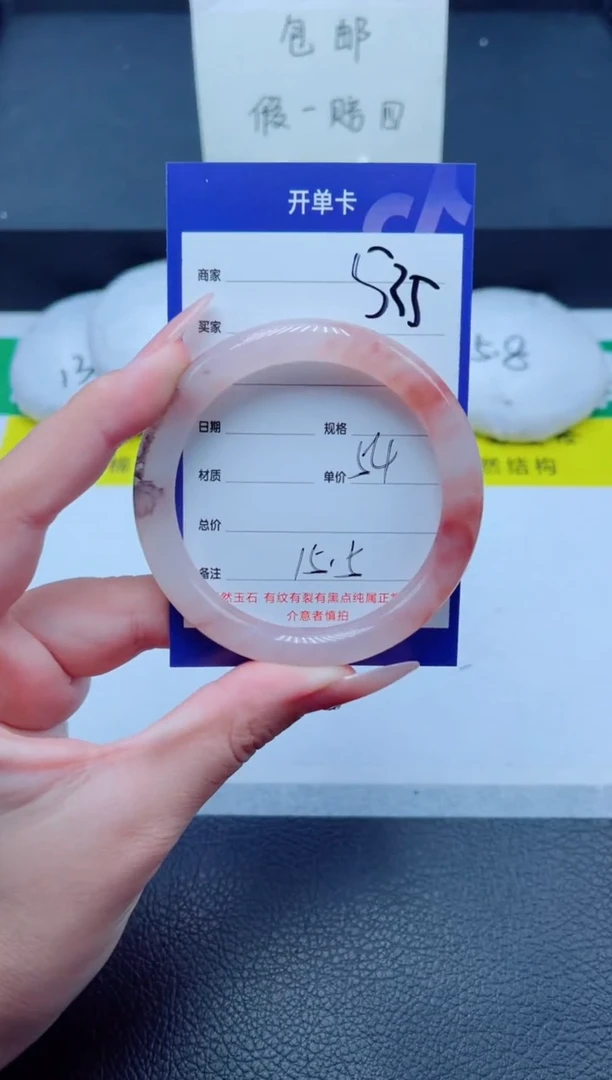 未镶嵌手镯石英质玉535-53
