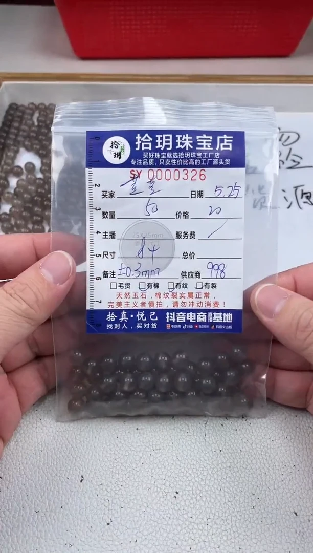 玛瑙/玉髓0未镶嵌散珠卡8.3mm毫米326