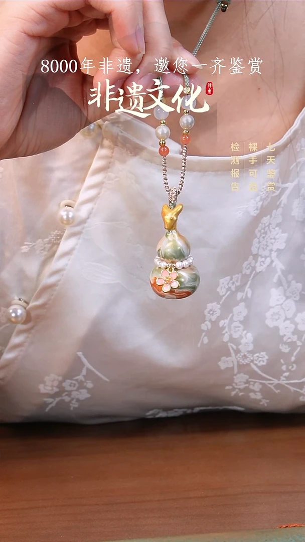 彩云砂嘉禾葫芦毛衣链