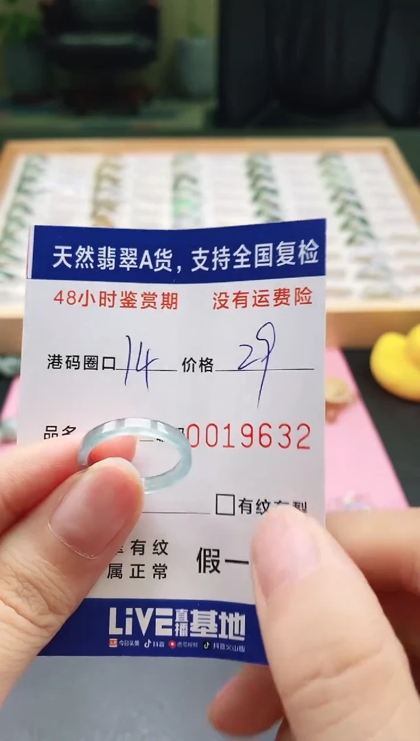 未镶嵌戒指翡翠天然A货翡翠戒圈9632