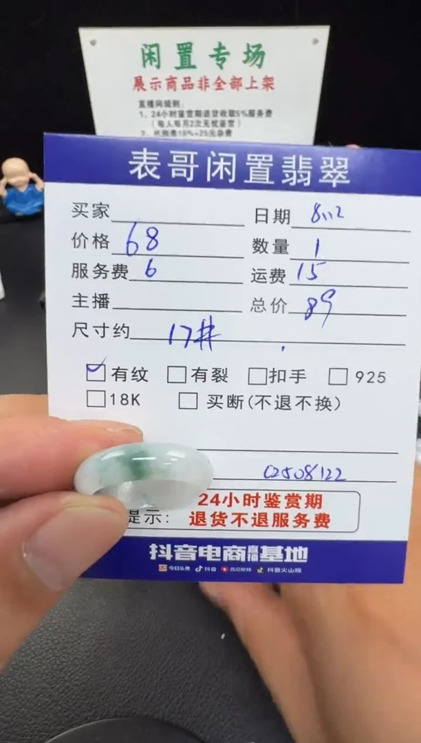 翡翠戒指未镶嵌翡翠戒圈