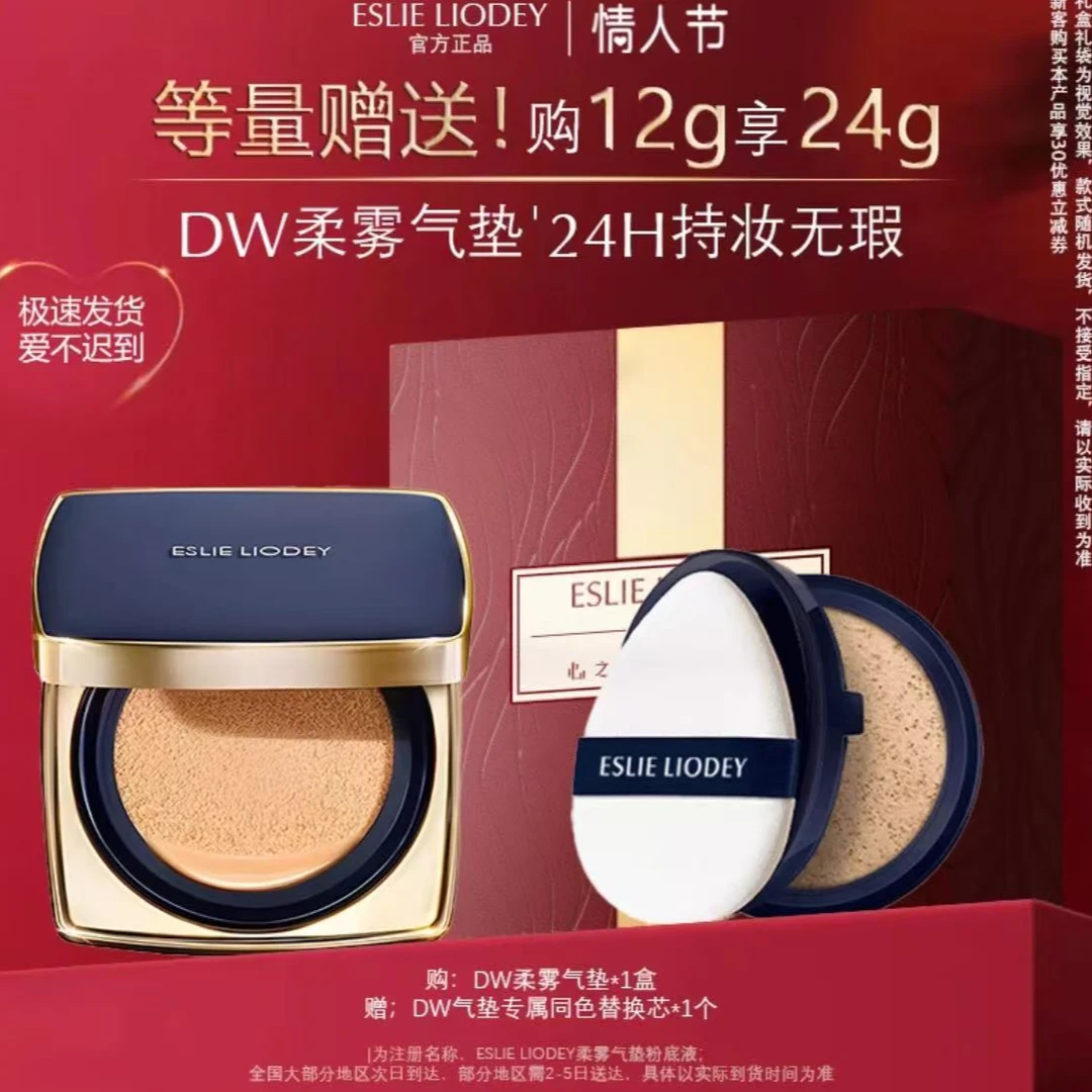 【官方正品】兰黛DW方气垫粉底液雾面持久遮瑕控油持妆无瑕轻薄服帖