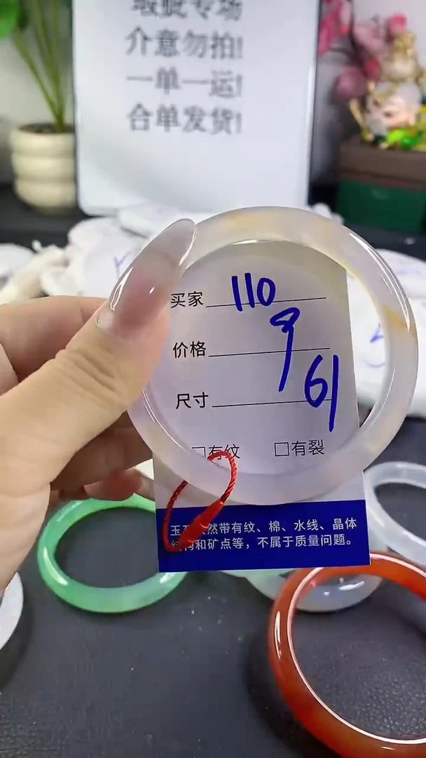 手镯玛瑙/玉髓未镶嵌110