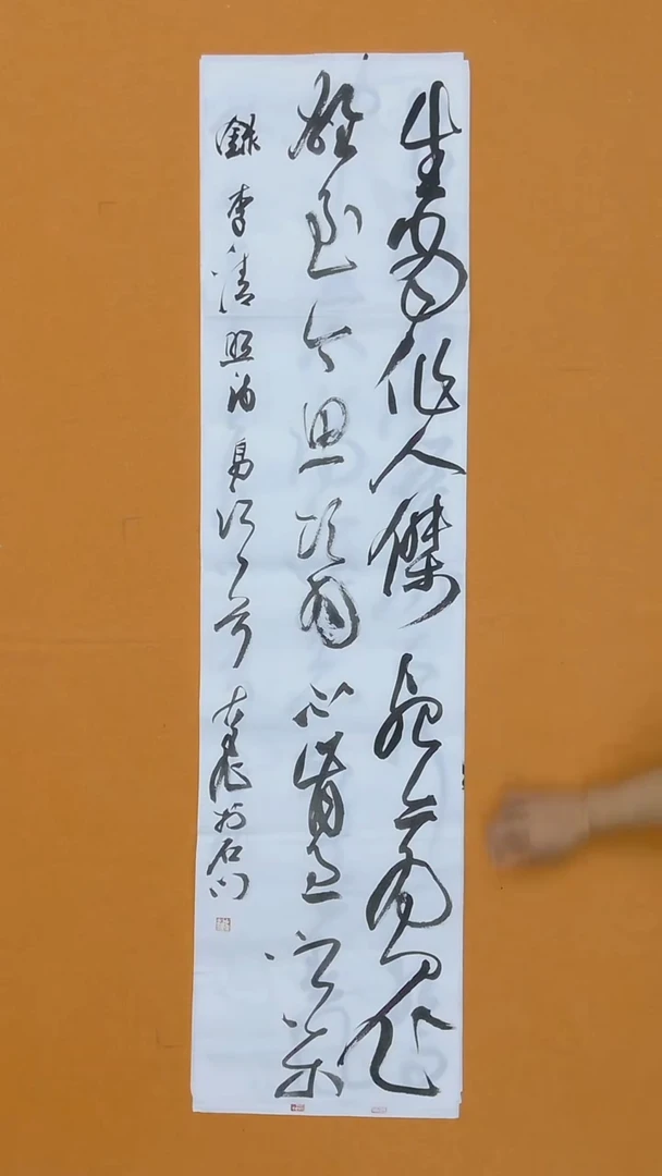 书法古飞  山西   书法硕S   138*34cm 准
