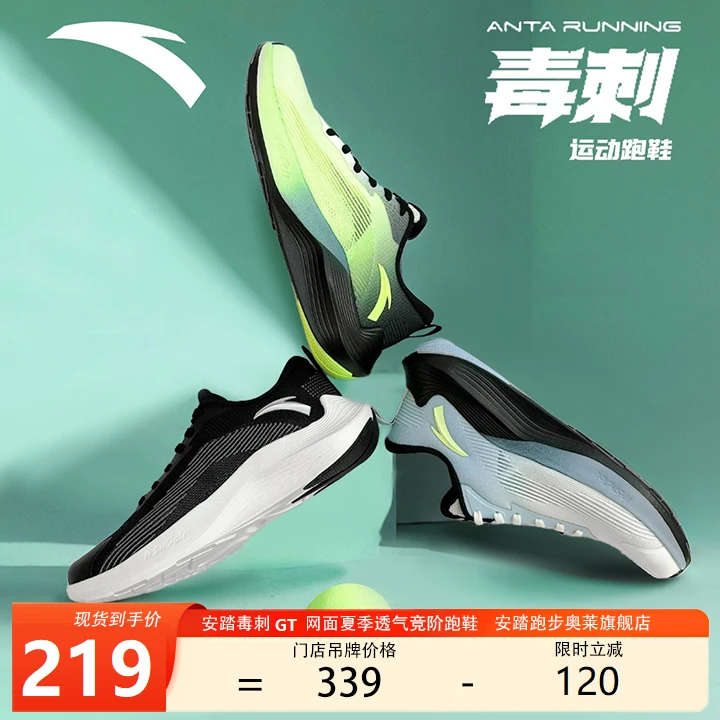 安踏毒刺GT春季新款缓震慢跑舒适跑鞋透气专业休闲男鞋运动鞋-ZB