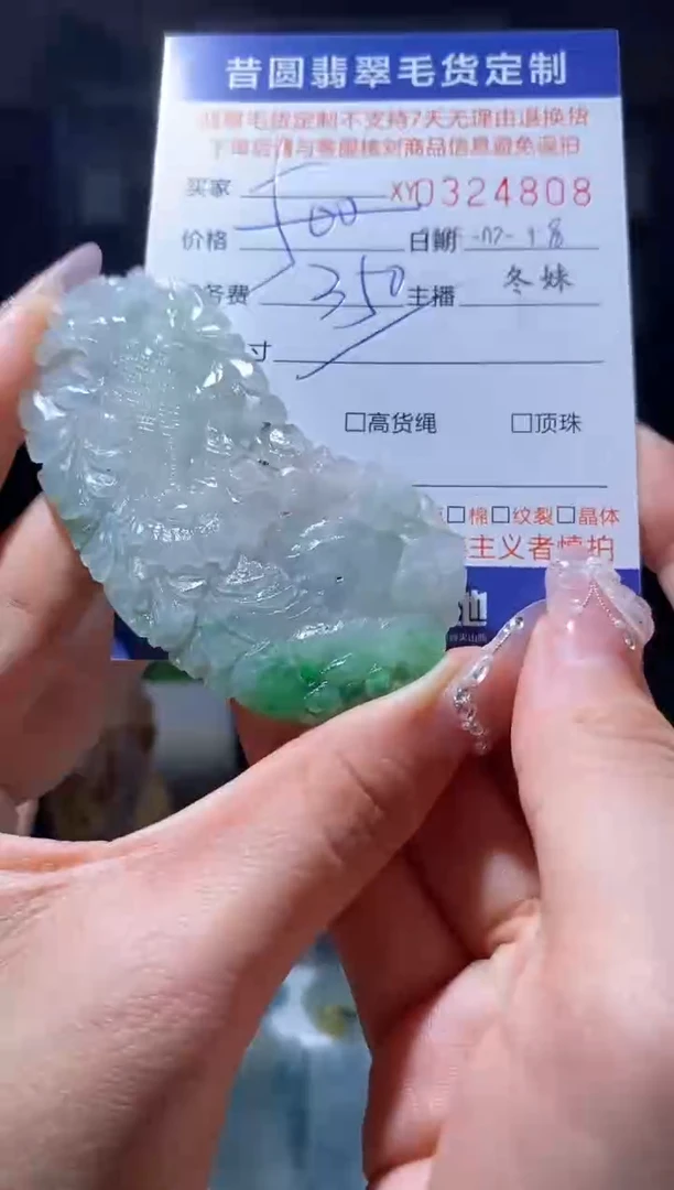 【闪购商品】定制翡翠未镶嵌翡翠324808