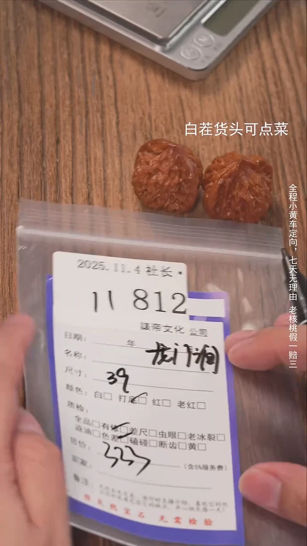 把件文玩核桃清****面諘帝文化812龙门涧