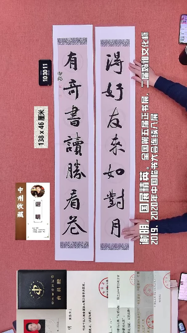 书法192    谢老师书法作品