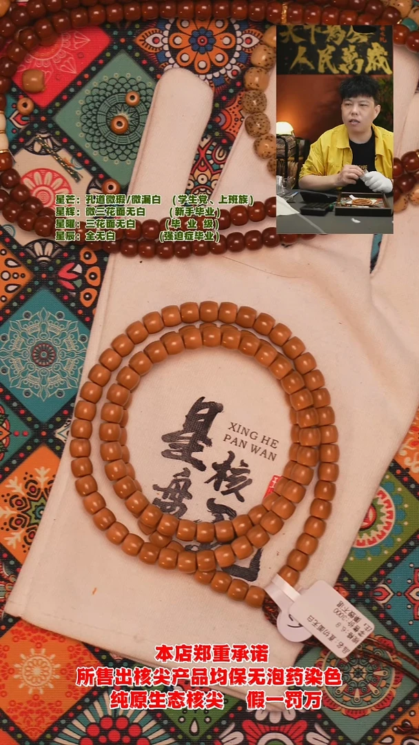 吊坠橄榄核6.9mm老挝直切微花面无白核尖长串