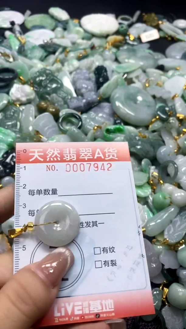 翡翠未镶嵌颈饰闪购0007942