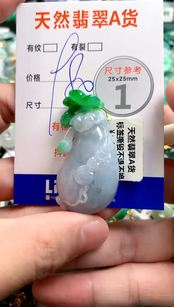 颈饰未镶嵌翡翠0484159925