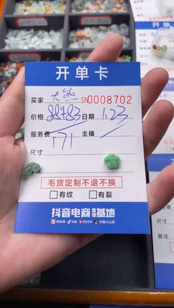 【闪购商品】翡翠颈饰未镶嵌00008702