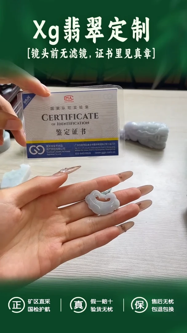 定制翡翠未镶嵌平安锁福利