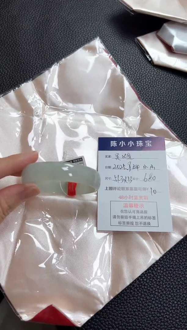 未镶嵌手镯翡翠吴*?圈口51.3