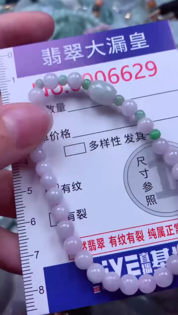 吊坠(不含链)未镶嵌翡翠6629