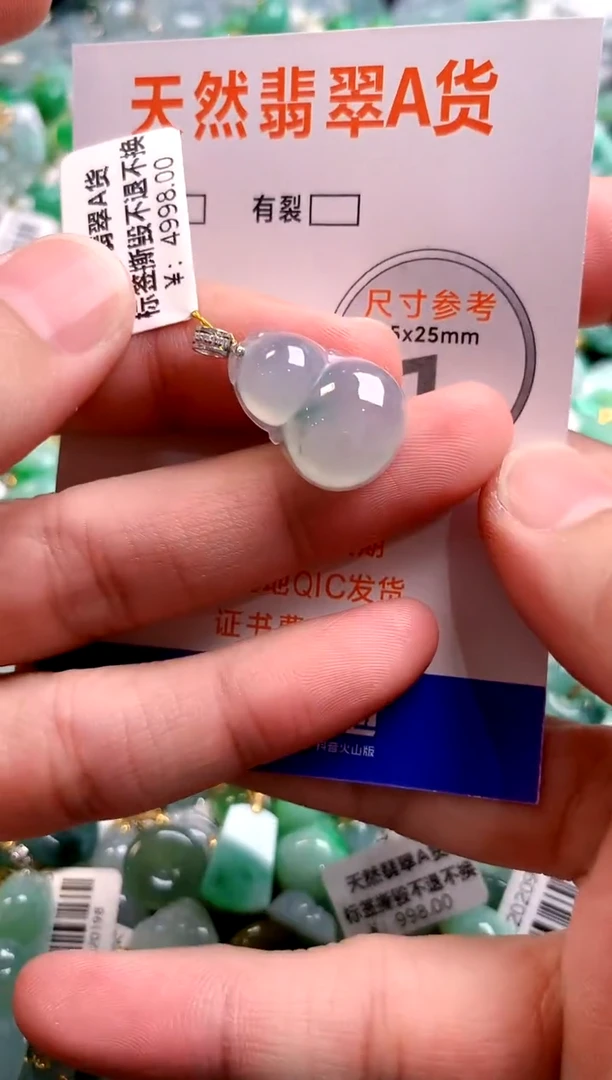 颈饰未镶嵌翡翠0348954831