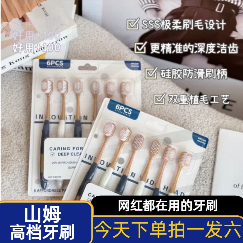 山姆超市家用专用清洁巴氏刷牙牙刷成人家用舌苔清洁器家庭装