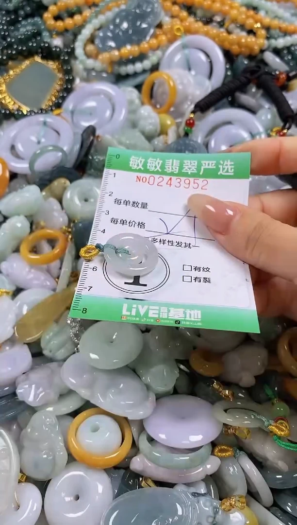 翡翠未镶嵌颈饰闪购0243952多样性发其一