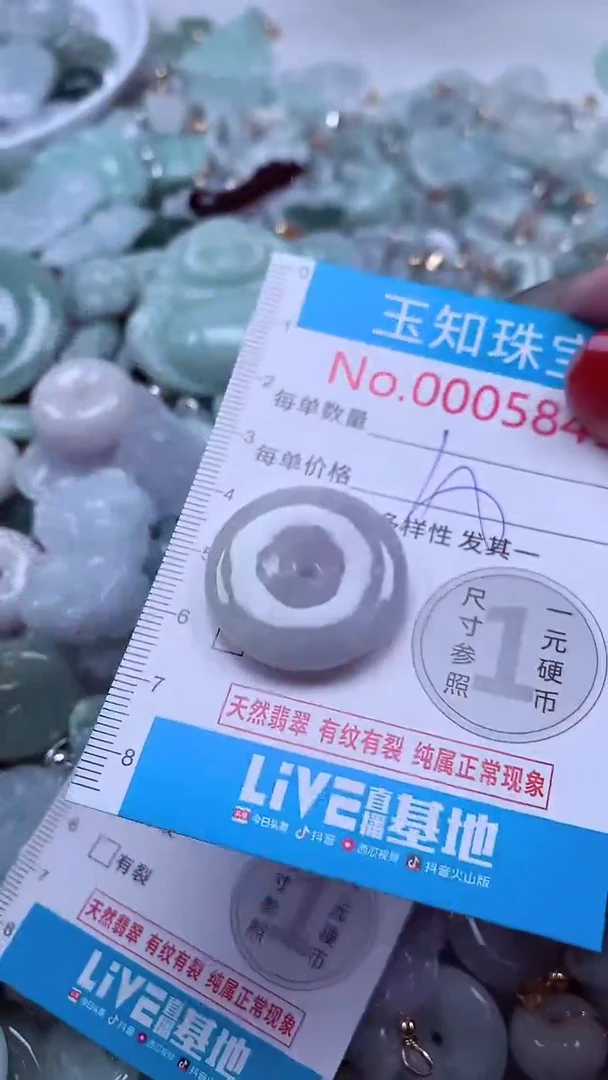 吊坠(不含链)未镶嵌翡翠5849