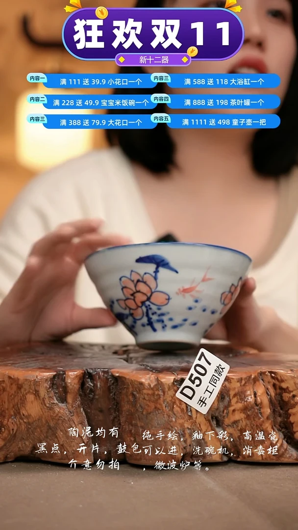 D507新十二器瓷器