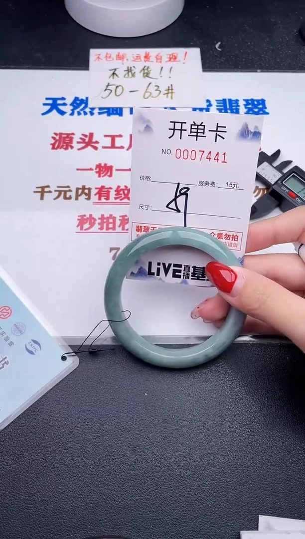 未镶嵌手镯翡翠41