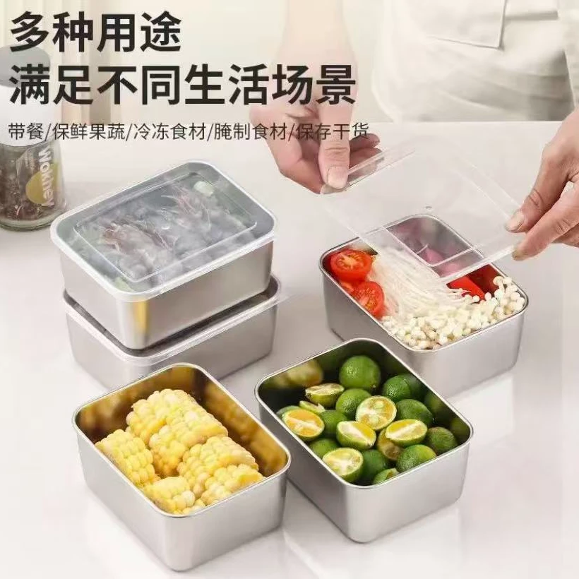 【拍一发五】不锈钢保鲜盒带盖饭盒便当盒冰箱收纳盒水果甜品盒