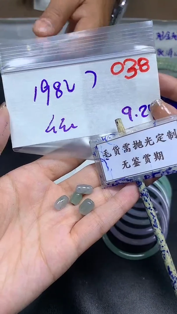 未镶嵌定制翡翠幺**七毛货需精细抛光多样性发一件挂件+198元