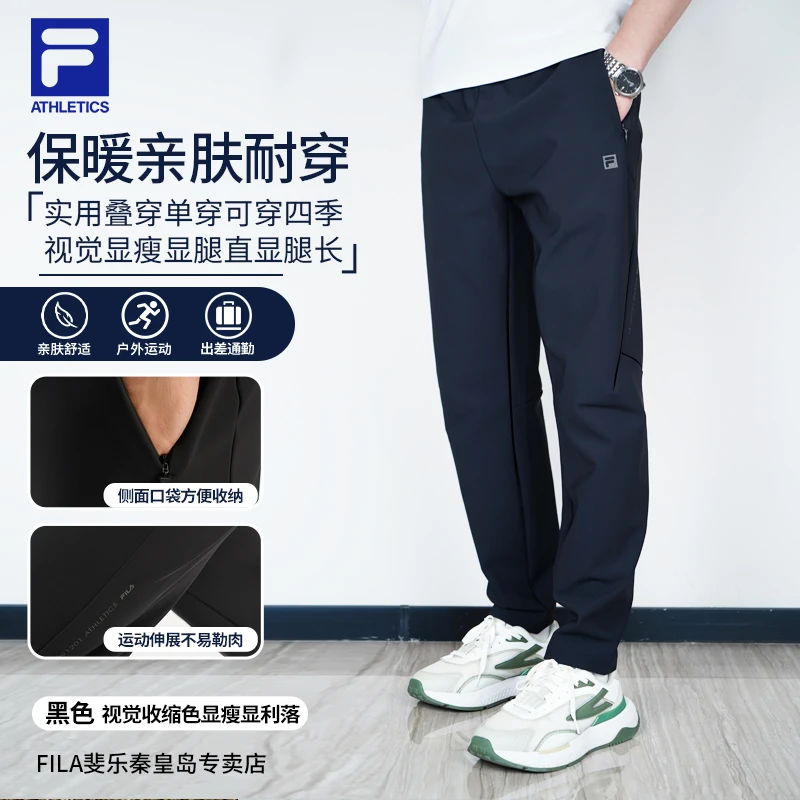 【流光风】FILA斐乐黑色运动直口裤男裤秋季舒适保暖裤A51M541698A