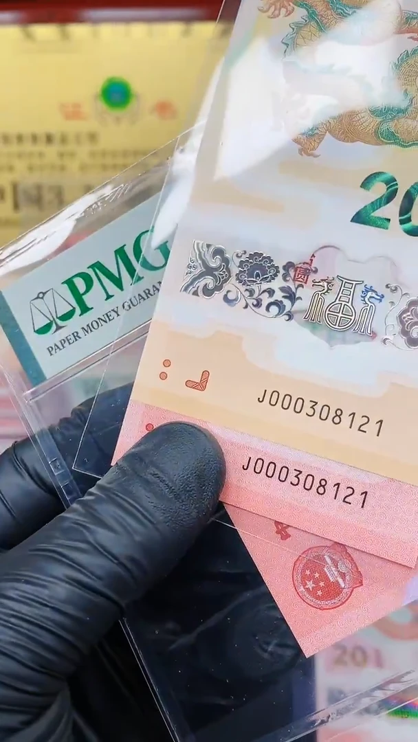 【闪购商品】双龙会000308121两张包PMG1