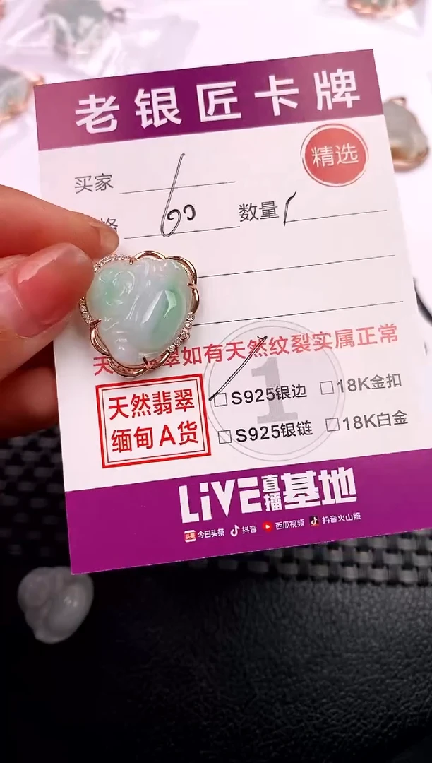 翡翠银S925镶嵌颈饰吊坠