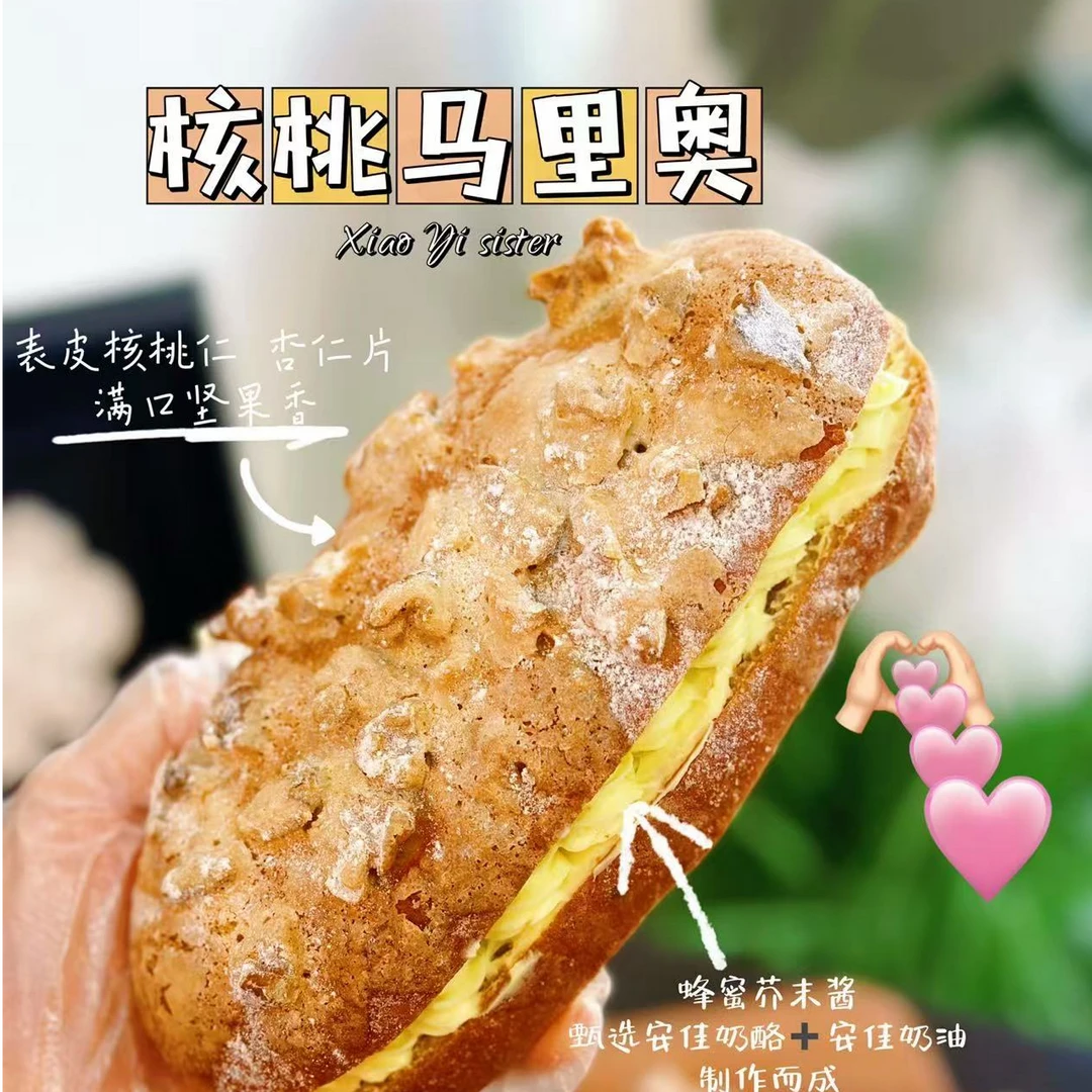 核桃马里奥面包