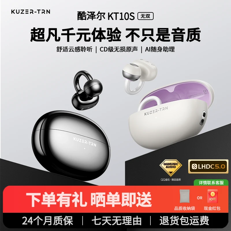 酷泽尔KT10S无双AI蓝牙耳机耳夹式高音质开放式通话降噪运动新款