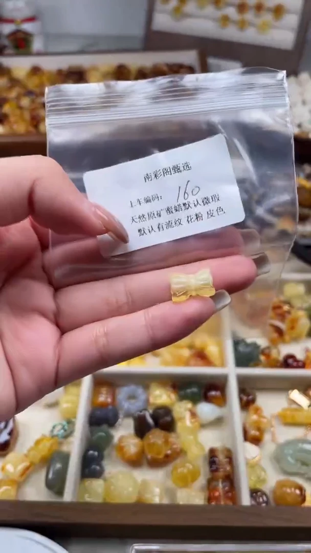 裸石琥珀未镶嵌160/