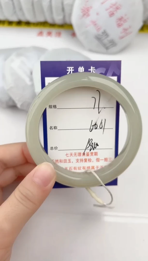 【闪购商品】和田玉手镯未镶嵌77颜色微差无瑕疵